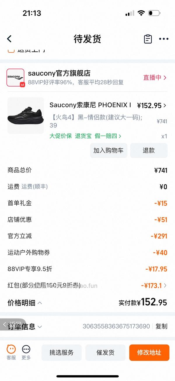 速❗ 索康尼K4(楼里姐妹最便宜120)，直接买180多 - 线报酷