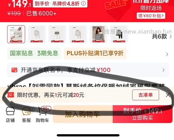 ubras加绒睡衣88.8 - 线报酷