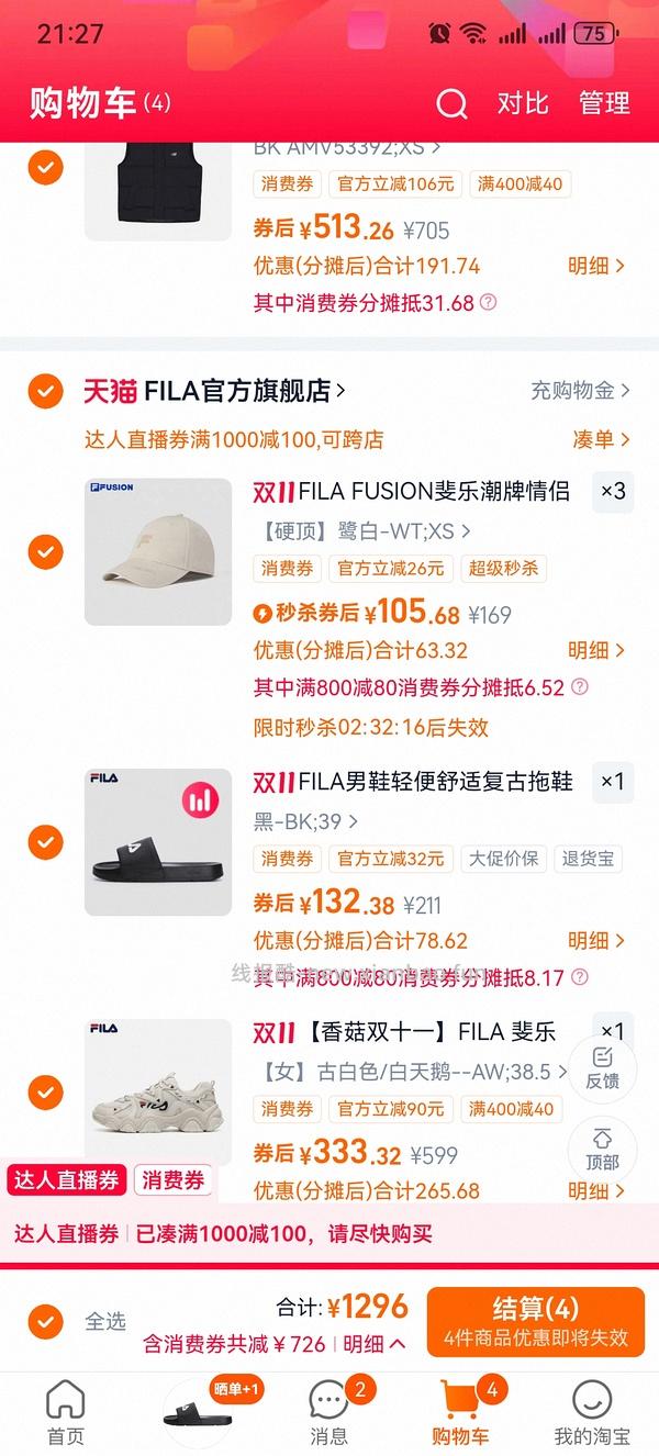 斐乐猫爪4刚需价257左右 - 线报酷