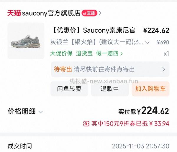 速❗ 索康尼K4(楼里姐妹最便宜120)，直接买180多 - 线报酷