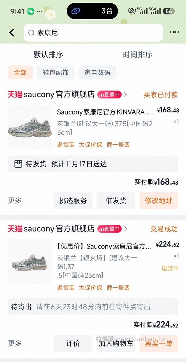 速❗ 索康尼K4(楼里姐妹最便宜120)，直接买180多 - 线报酷