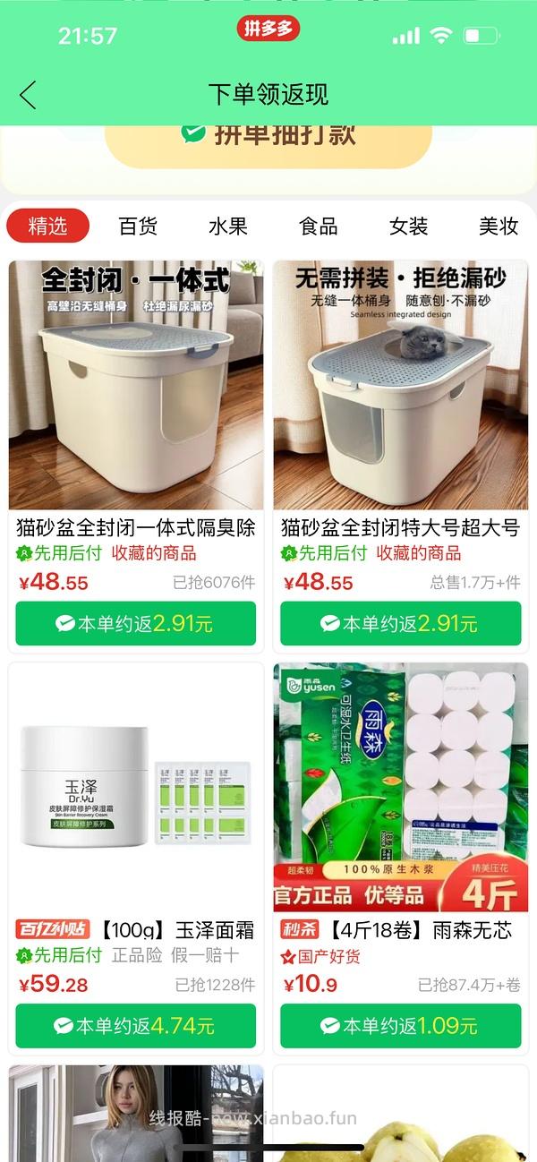 大头星球帽子 - 线报酷