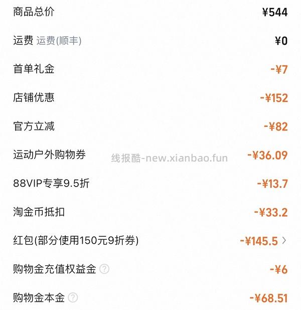 🚗走超好价美貌面包鞋索康尼chilltime - 线报酷