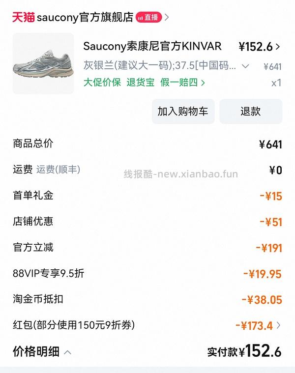 速❗ 索康尼K4(楼里姐妹最便宜120)，直接买180多 - 线报酷