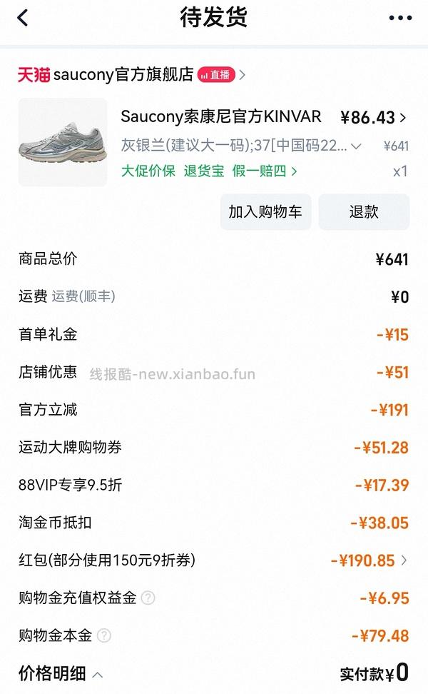 速❗ 索康尼K4(楼里姐妹最便宜120)，直接买180多 - 线报酷