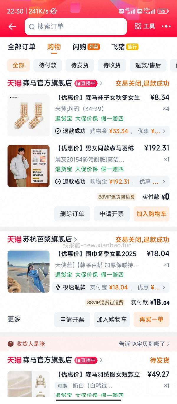 森马羽绒服59 - 线报酷