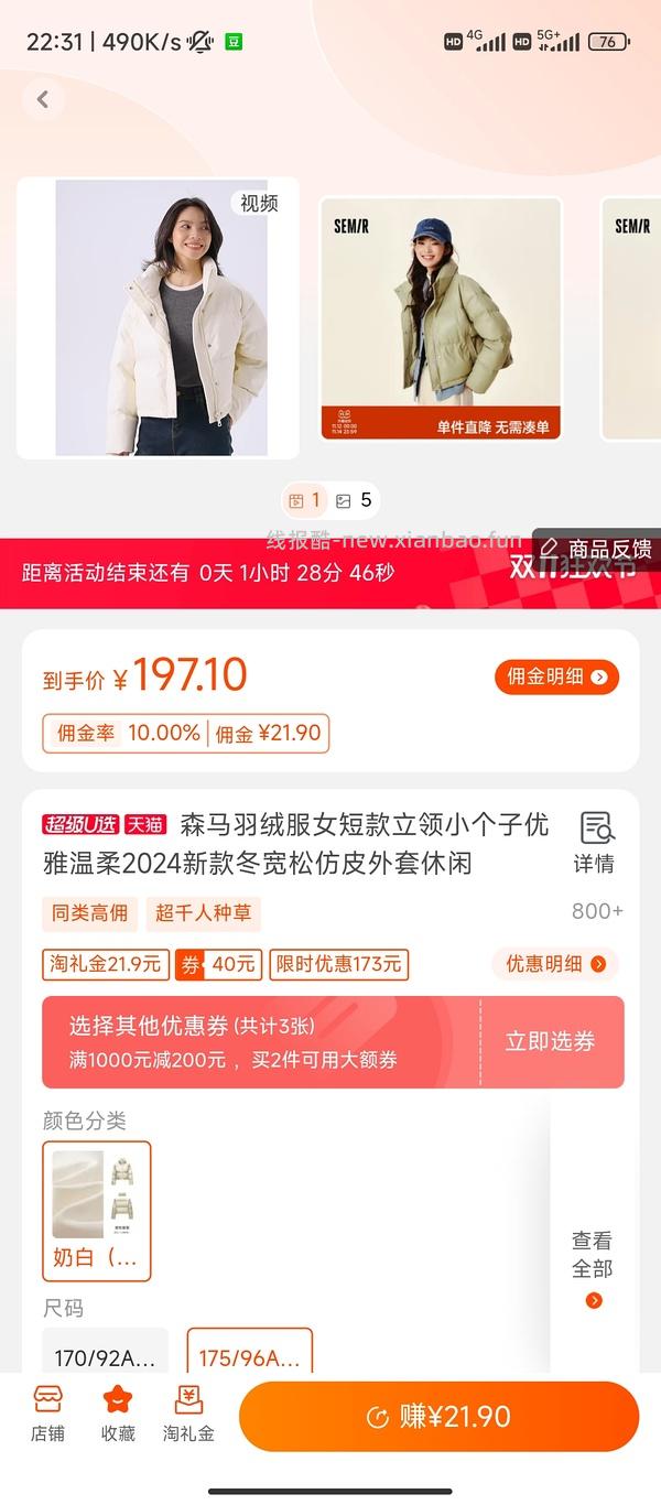 森马羽绒服59 - 线报酷