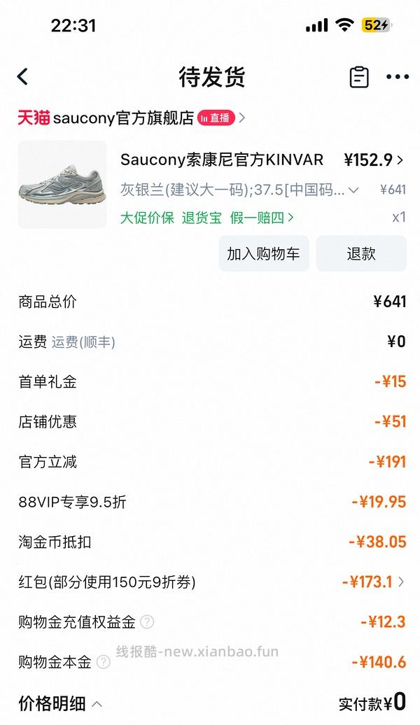 速❗ 索康尼K4(楼里姐妹最便宜120)，直接买180多 - 线报酷