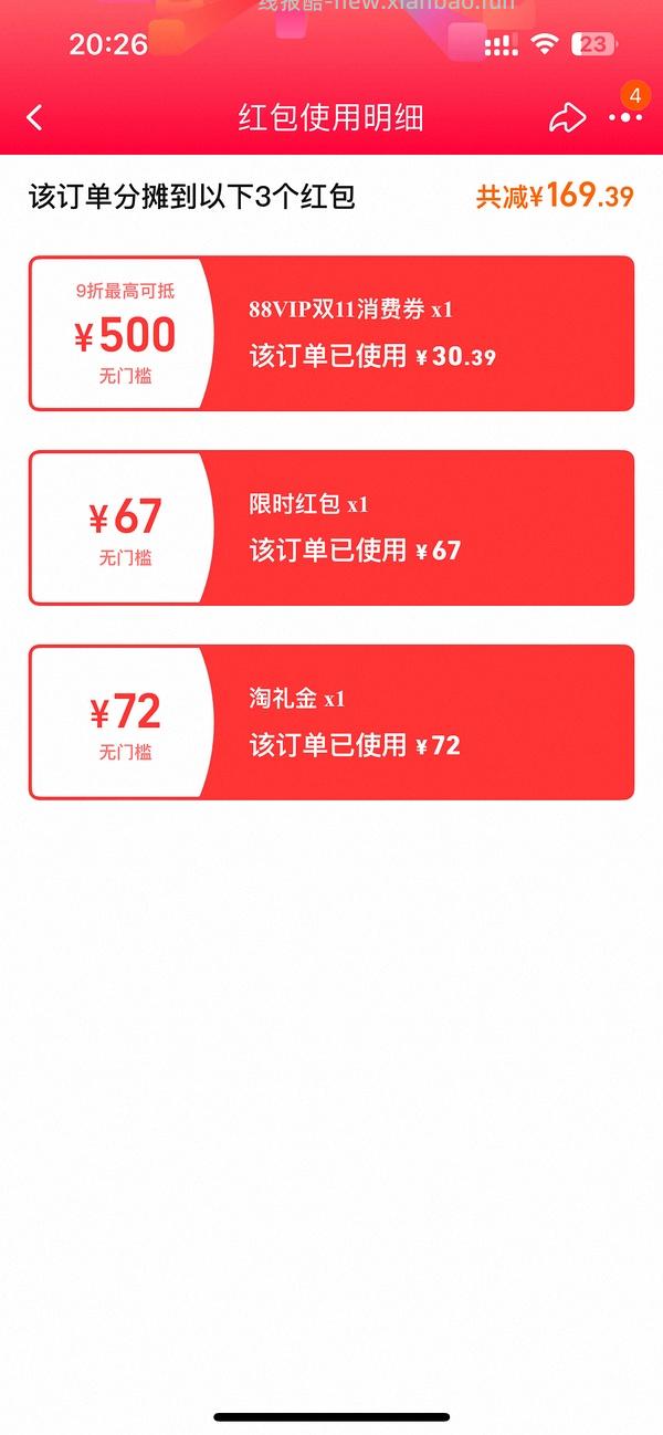 速❗ 索康尼K4(楼里姐妹最便宜120)，直接买180多 - 线报酷