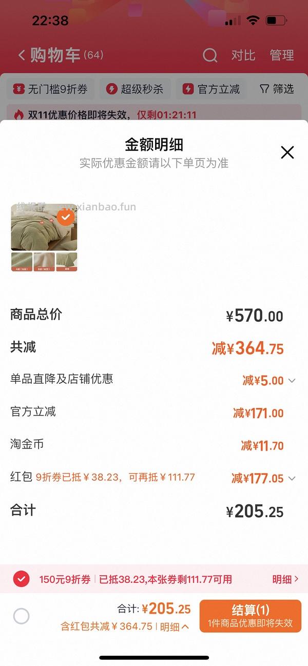 水星家纺A类牛奶绒四件套1.5m/1.8m好价155r，同类最低113r - 线报酷