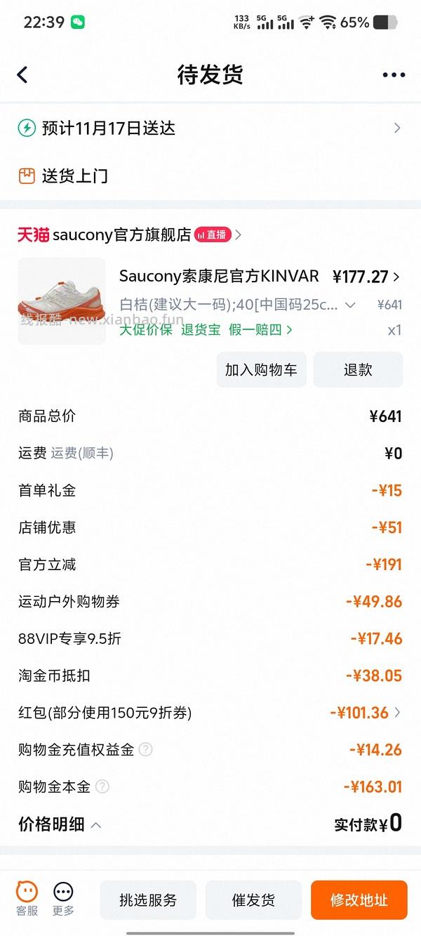 速❗ 索康尼K4(楼里姐妹最便宜120)，直接买180多 - 线报酷