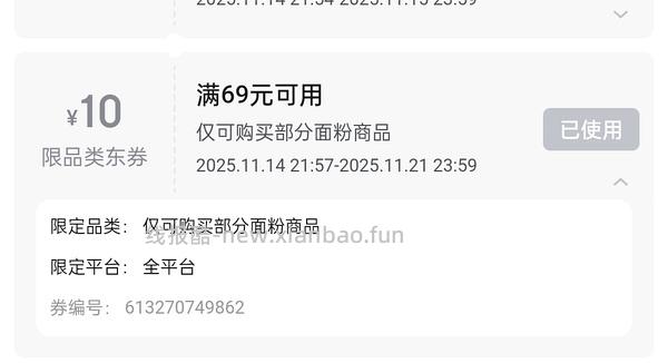 金沙河面粉 - 线报酷