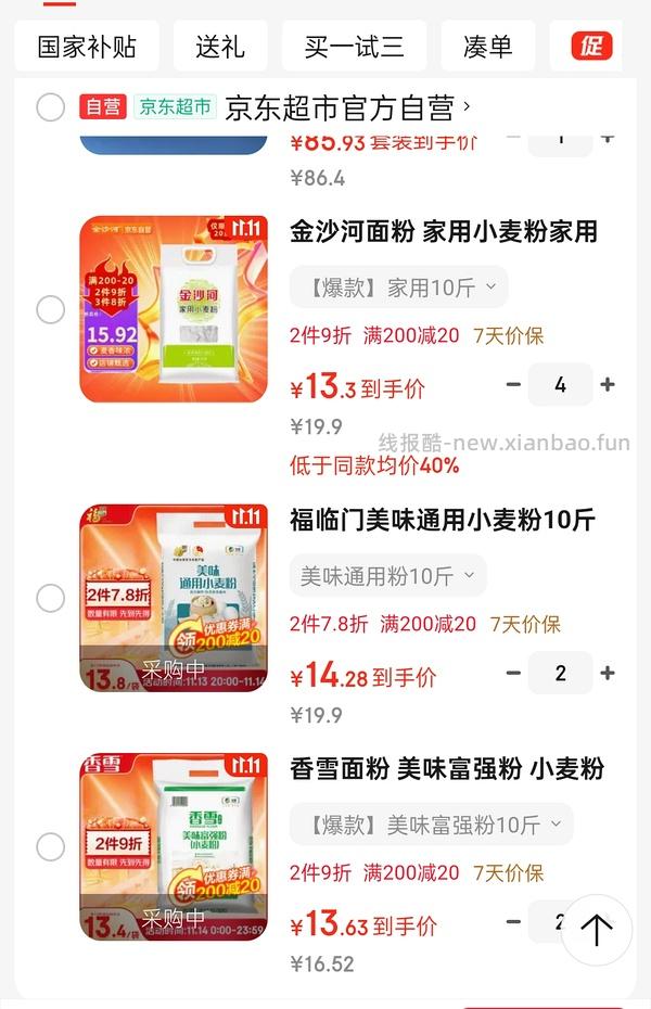 金沙河面粉 - 线报酷