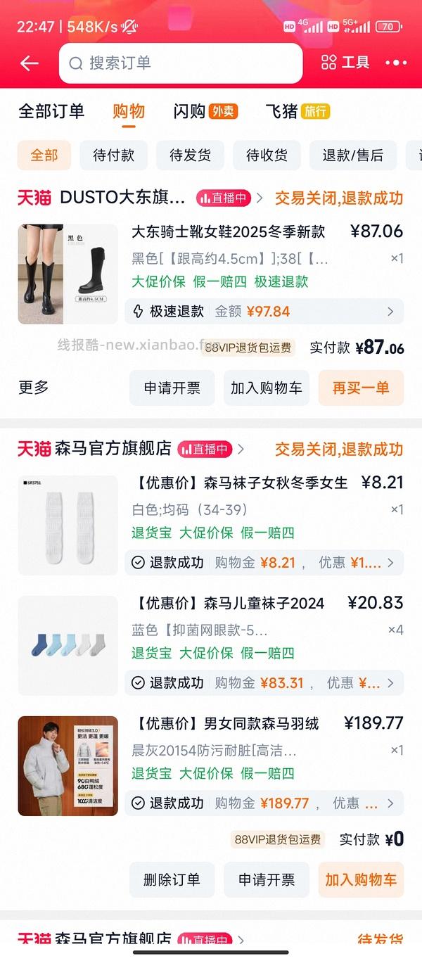 森马羽绒服59 - 线报酷