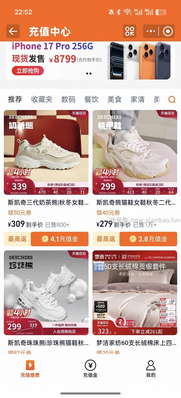 车走，不超过134买斯凯奇奶茶熊三代（牛油果/蓝莓色） - 线报酷