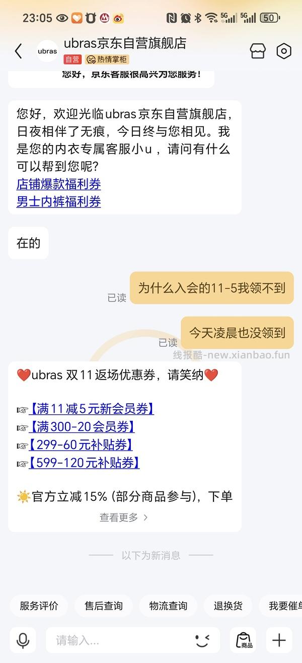 ubras内裤3r一条，凑299-60换成凑599-120 - 线报酷