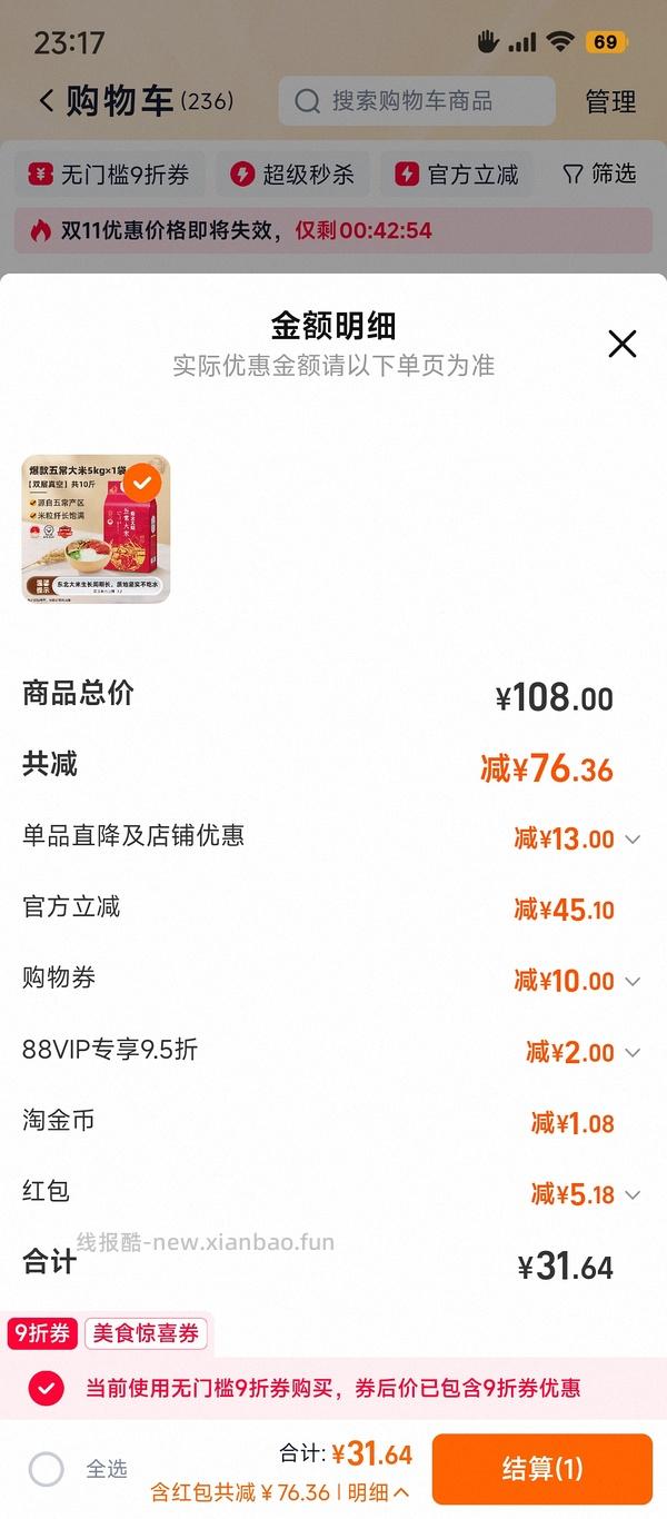 柴火大院五常大米2块多一斤 - 线报酷