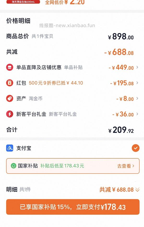 水星家纺A类牛奶绒四件套1.5m/1.8m好价155r，同类最低113r - 线报酷