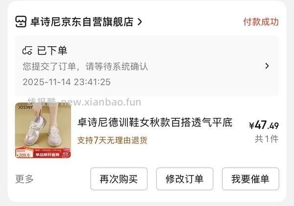 卓诗尼部分鞋32-68r - 线报酷