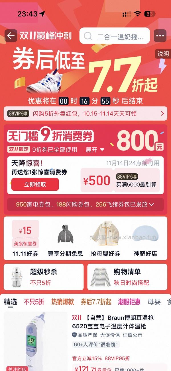 柴火大院五常大米2块多一斤 - 线报酷