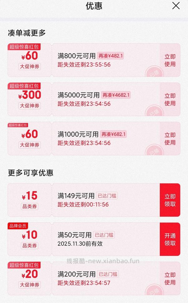 卓诗尼部分鞋32-68r - 线报酷