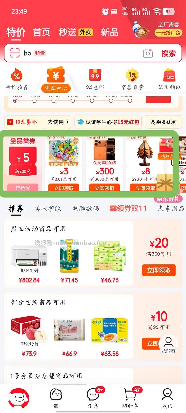 简单 玉泽面霜9.9 - 线报酷