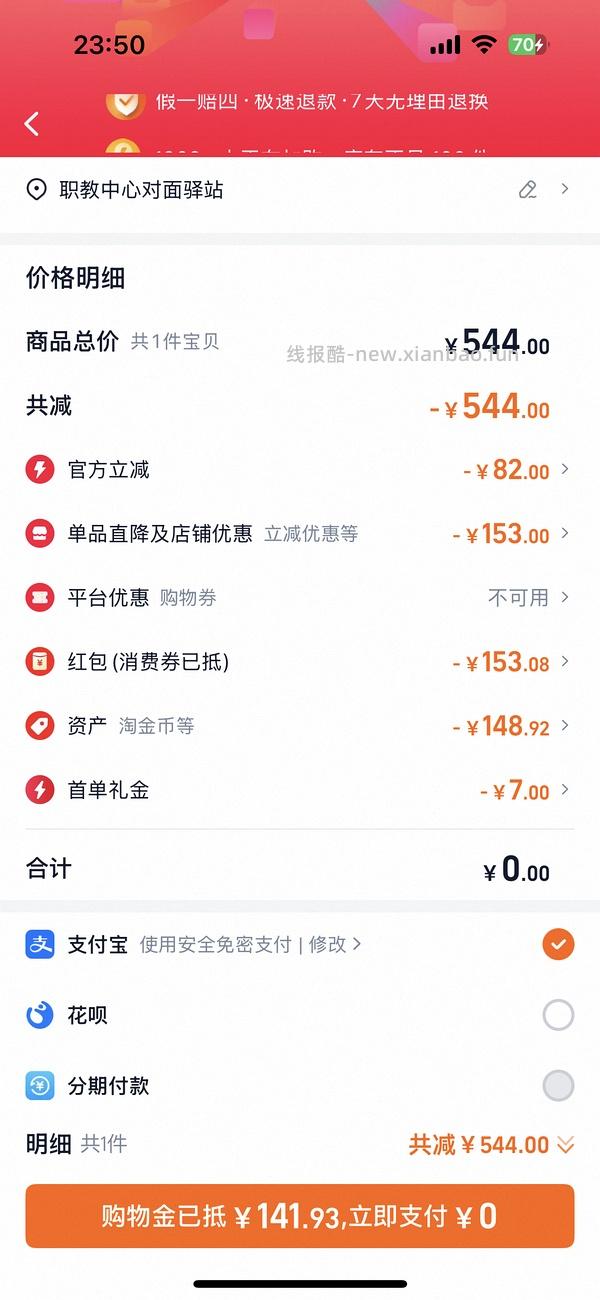 🚗走超好价美貌面包鞋索康尼chilltime - 线报酷