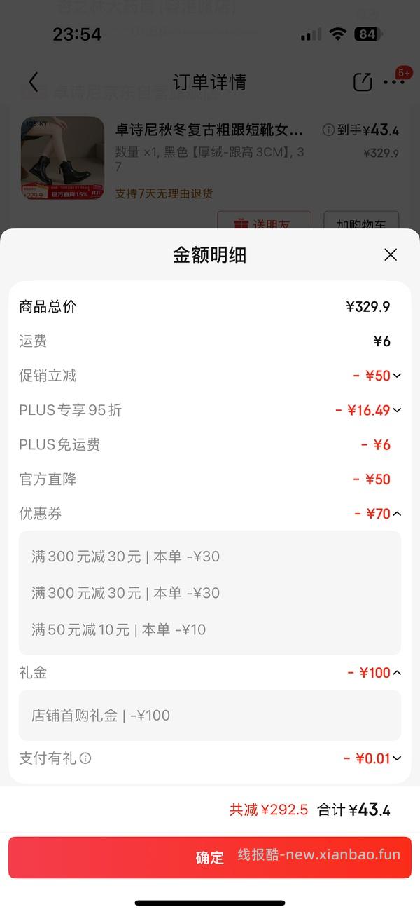 卓诗尼部分鞋32-68r - 线报酷