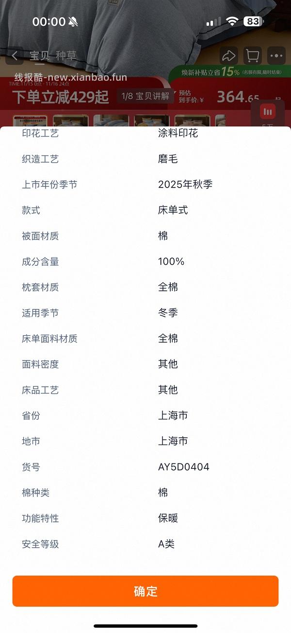 水星家纺A类牛奶绒四件套1.5m/1.8m好价155r，同类最低113r - 线报酷