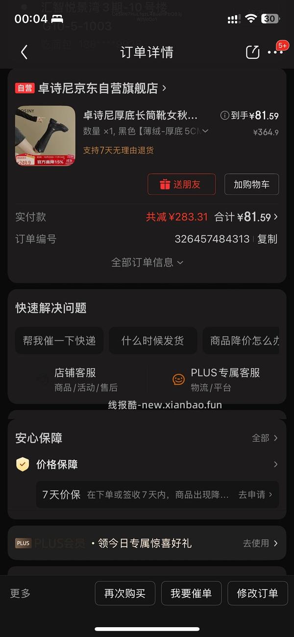 卓诗尼部分鞋32-68r - 线报酷