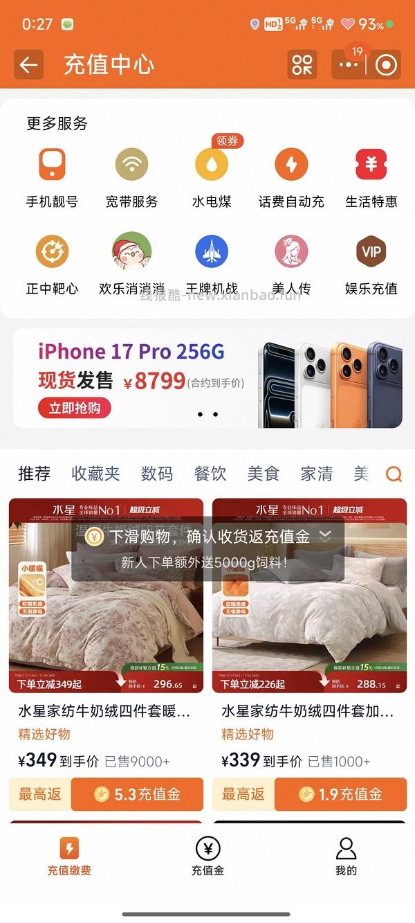 水星家纺A类牛奶绒四件套1.5m/1.8m好价155r，同类最低113r - 线报酷