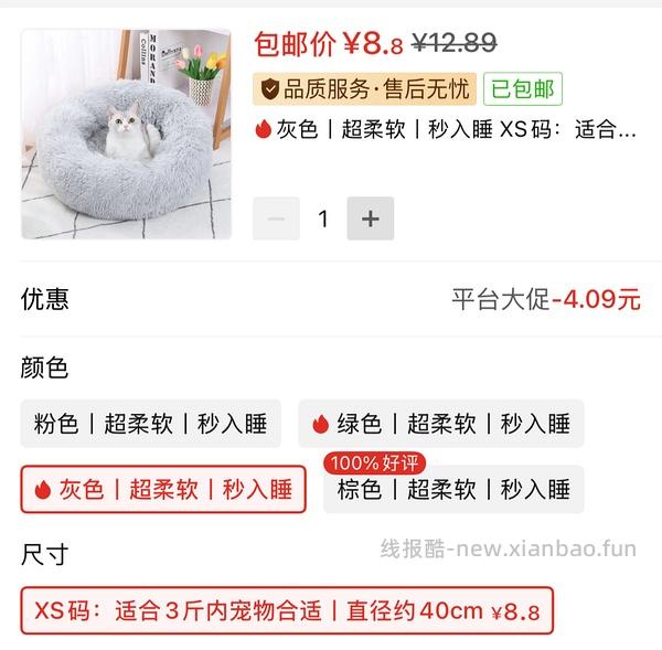 失去19个好友能得到一个猫窝 - 线报酷