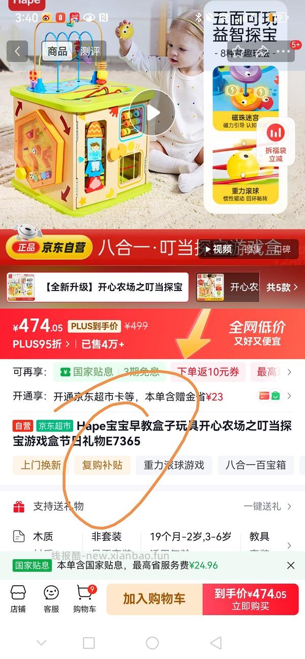 母婴，汇乐小火车109 - 线报酷