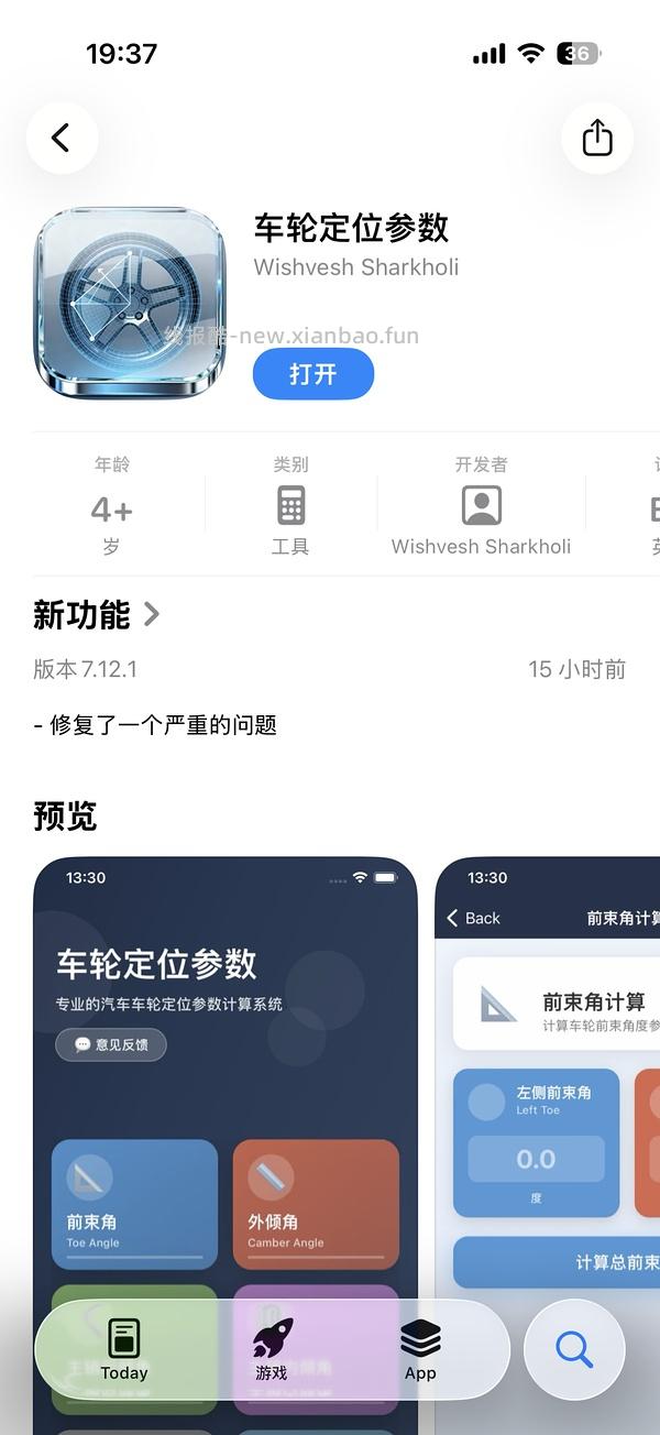 ios看影视剧app - 线报酷