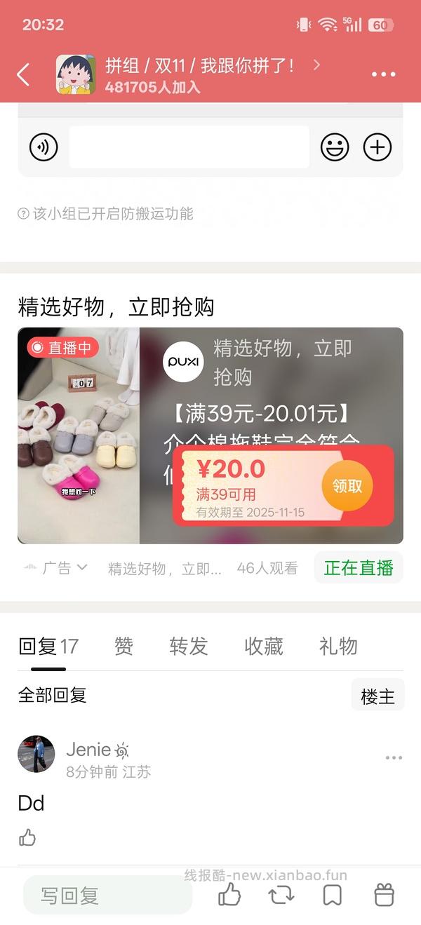 朴西勃肯可拆卸棉拖16块多 - 线报酷