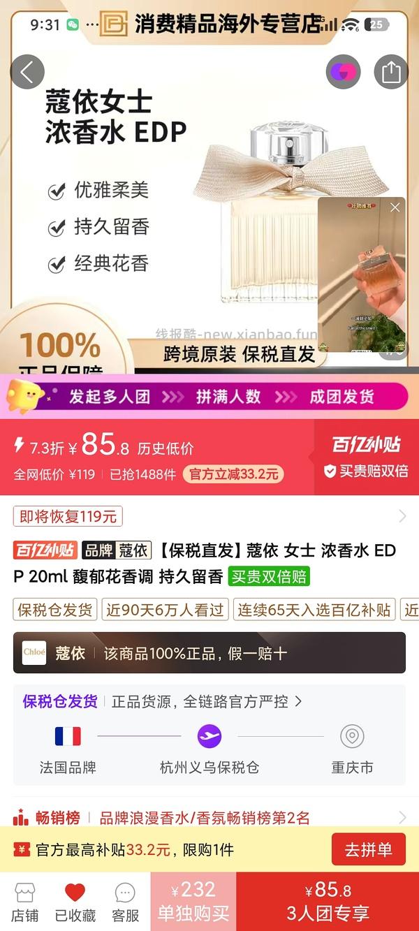 蔻依 肉丝带 唯品会 20ml 108元 - 线报酷