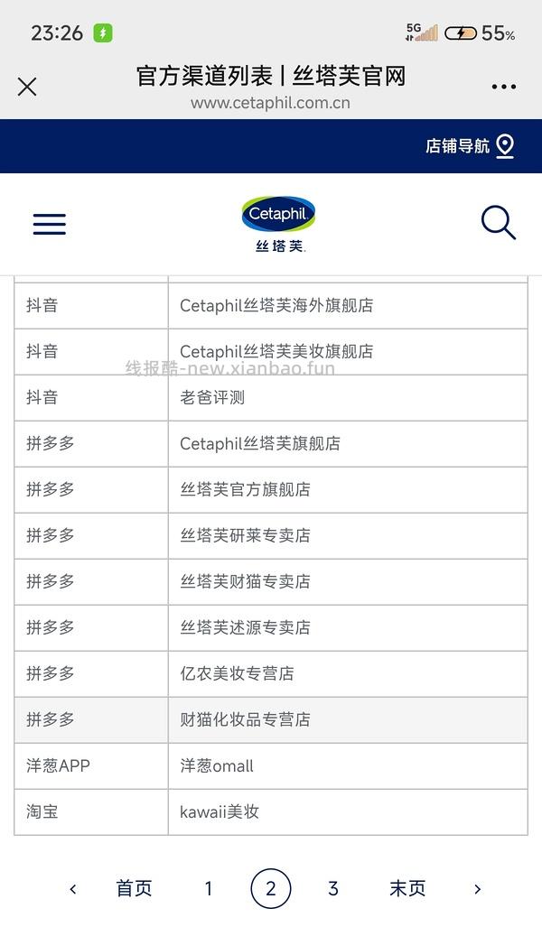 丝塔芙大白罐250g+乳液29ml，46元左右 - 线报酷