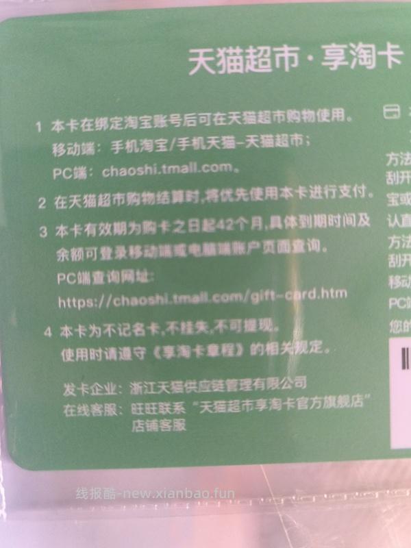 反薅加抵金 - 线报酷