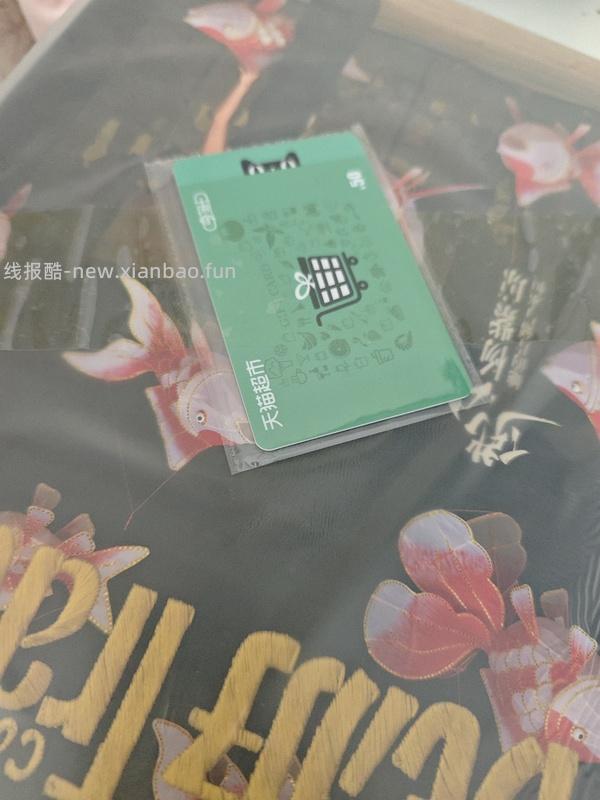 反薅加抵金 - 线报酷