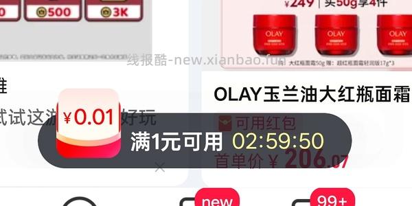 菜鸟红包有水 - 线报酷