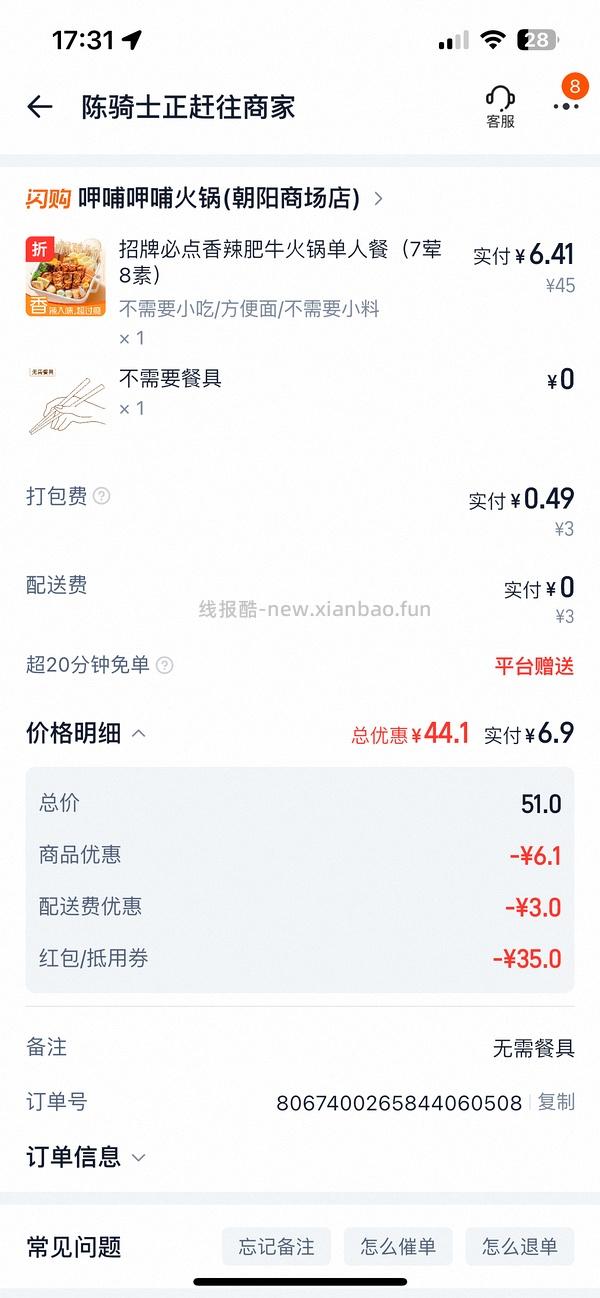 北京ip呷浦呷浦金汤小酥鱼+奶茶7.8 - 线报酷