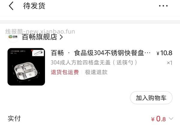 小红书现在有水，无门槛10 - 线报酷