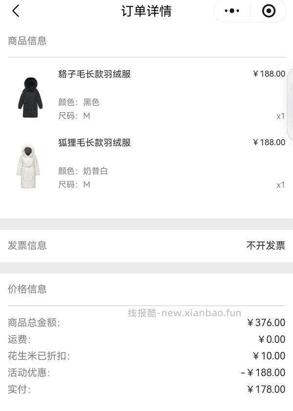 直接买2件200g+羽绒服188（附上身和晒图参考）可拆单买一件94 - 线报酷