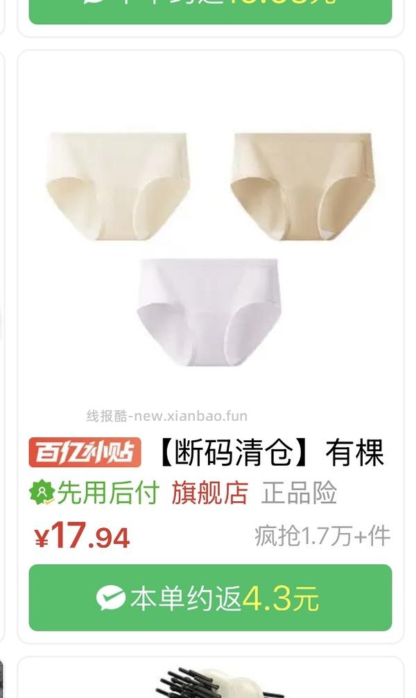 简单作业 mistine气垫14 Pl气垫24 彩棠修容44 essence粉饼7元等 - 线报酷