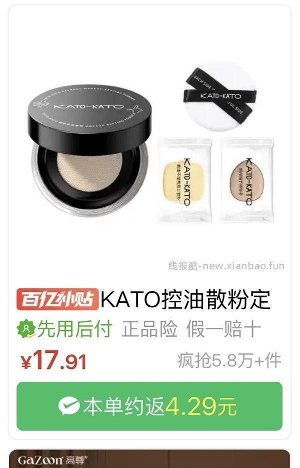 简单作业 mistine气垫14 Pl气垫24 彩棠修容44 essence粉饼7元等 - 线报酷