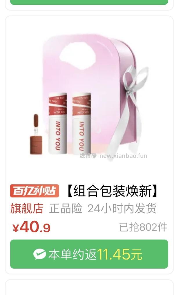 简单作业 mistine气垫14 Pl气垫24 彩棠修容44 essence粉饼7元等 - 线报酷