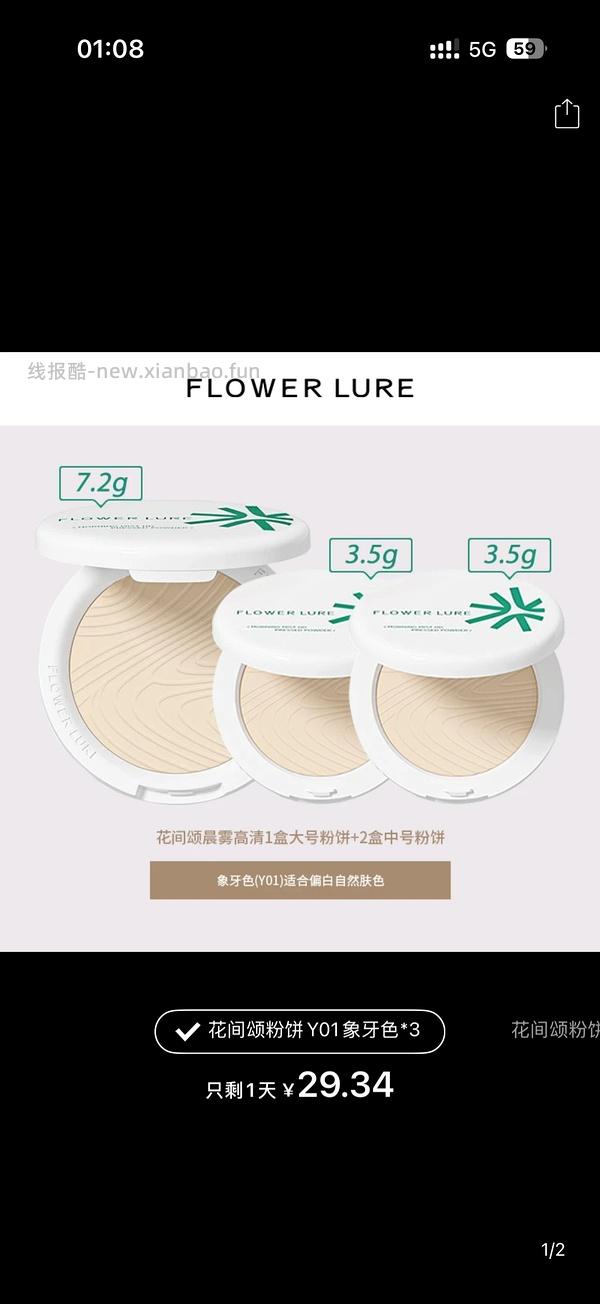 简单作业 mistine气垫14 Pl气垫24 彩棠修容44 essence粉饼7元等 - 线报酷