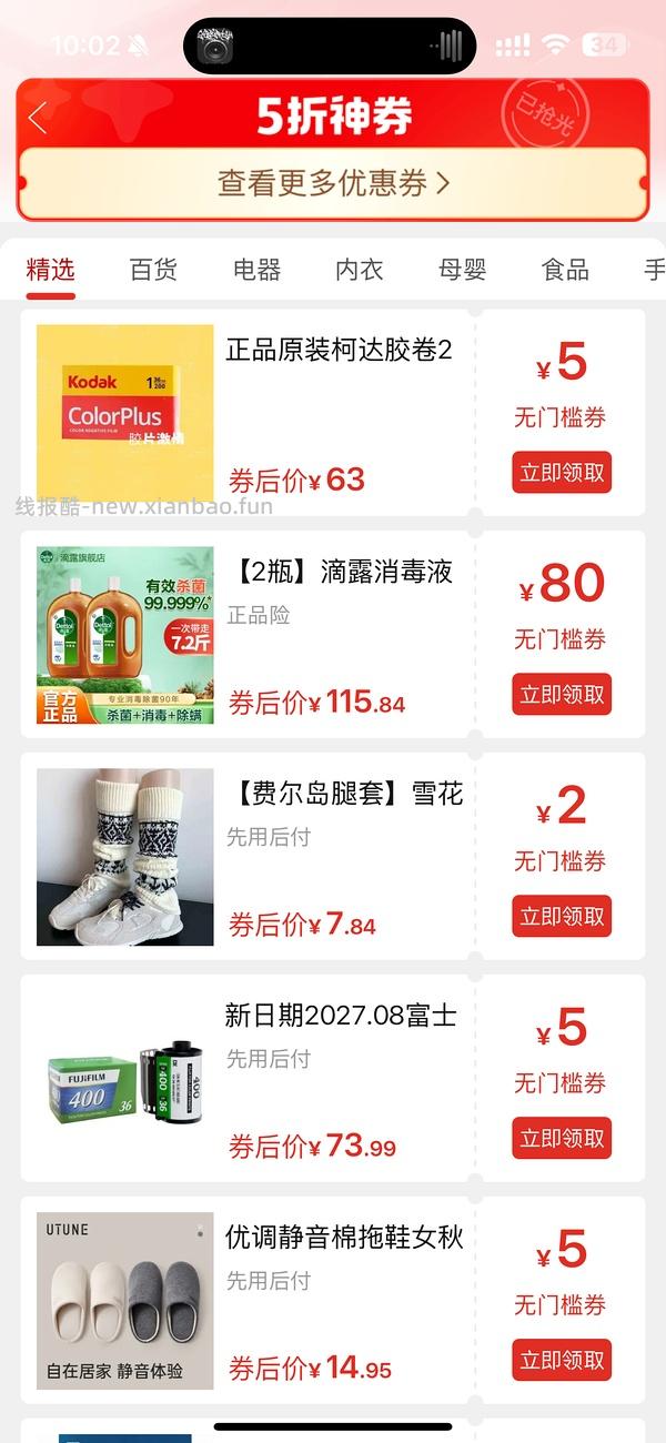 简单作业 mistine气垫14 Pl气垫24 彩棠修容44 essence粉饼7元等 - 线报酷