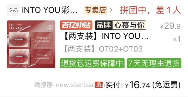 简单作业 mistine气垫14 Pl气垫24 彩棠修容44 essence粉饼7元等 - 线报酷