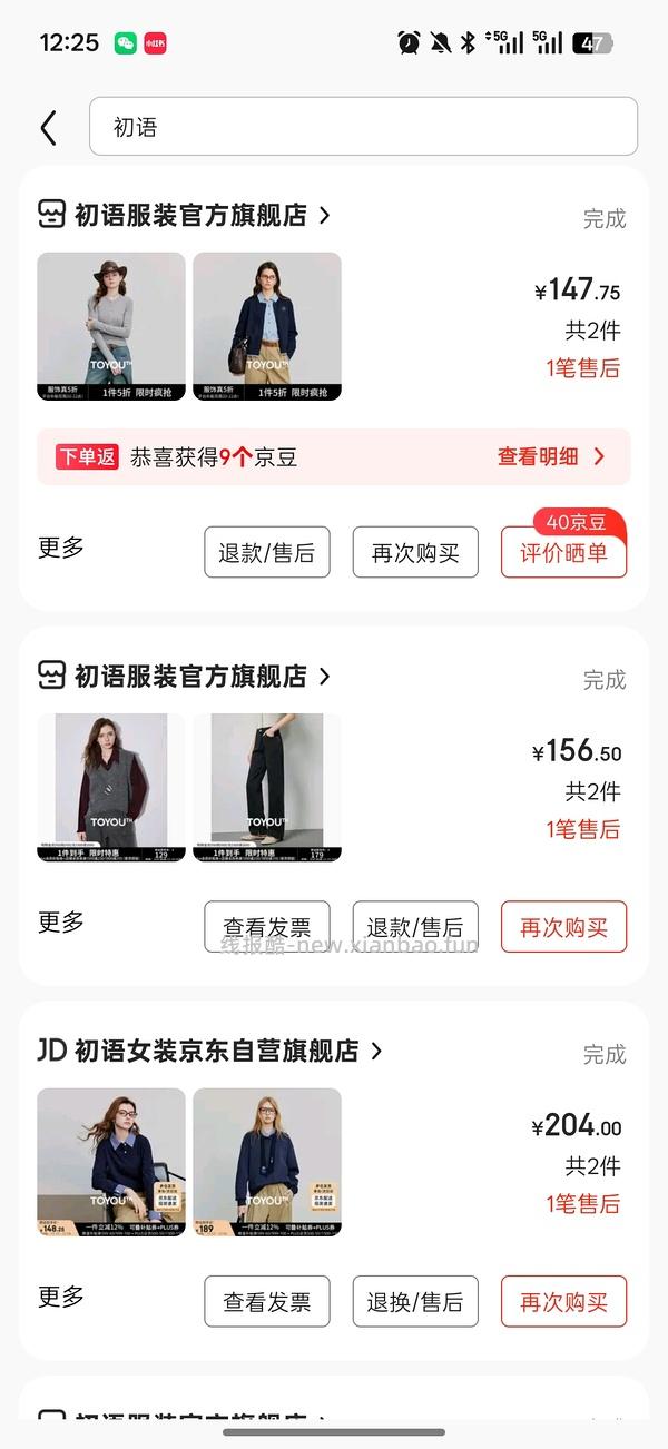 jd服装五折券 - 线报酷